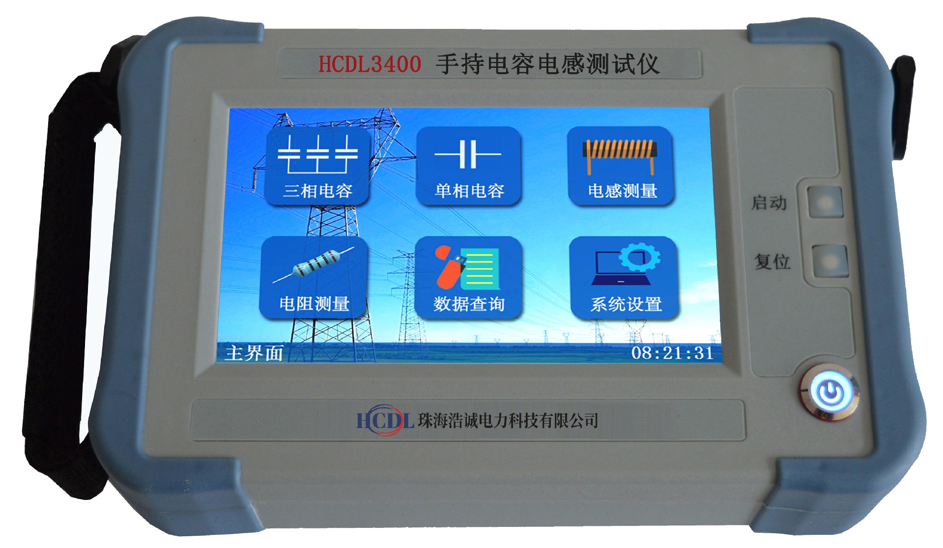 HCDL3400手持電容電感測試儀