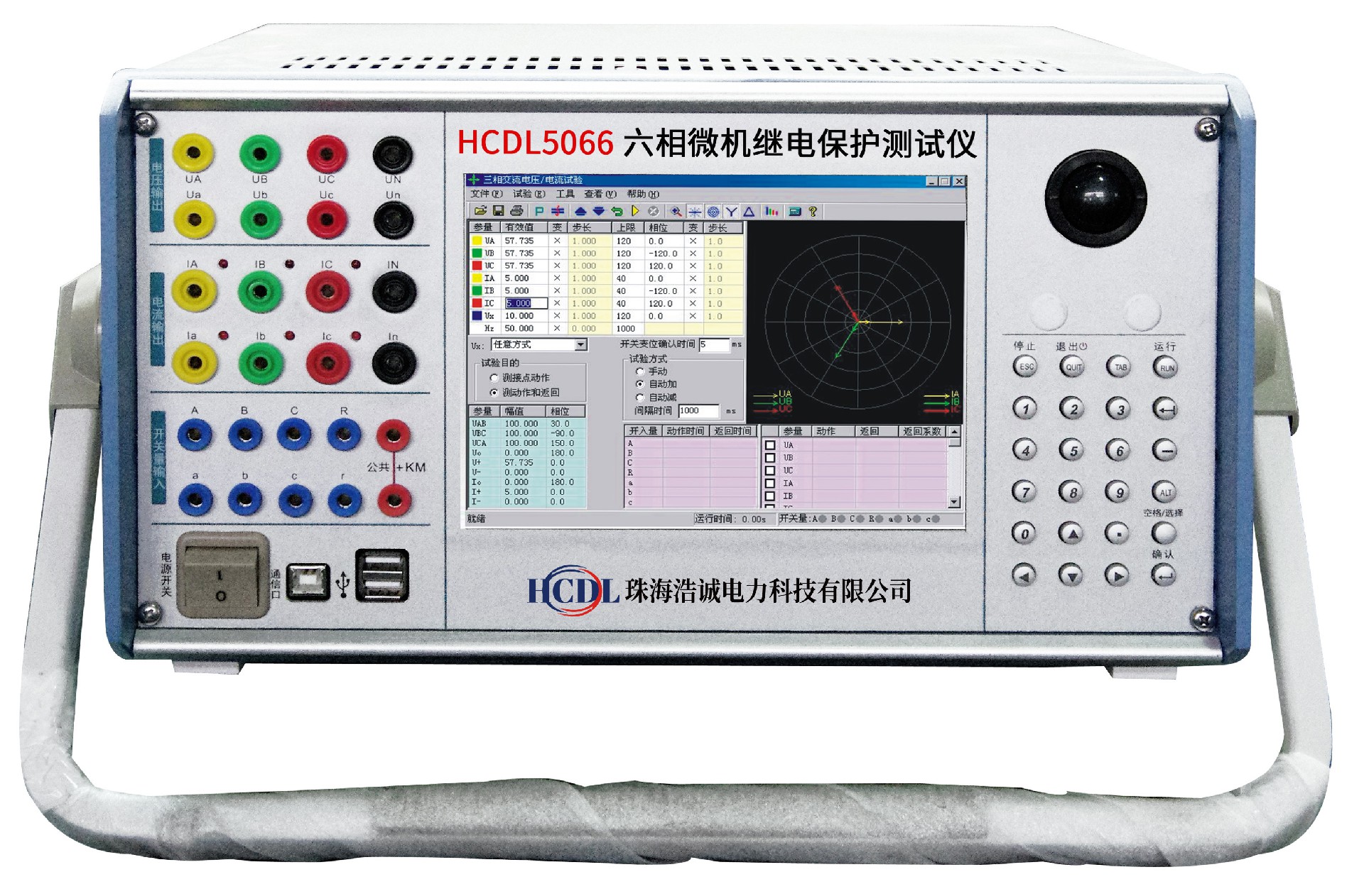 HCDL5066六相微機繼電保護測試儀