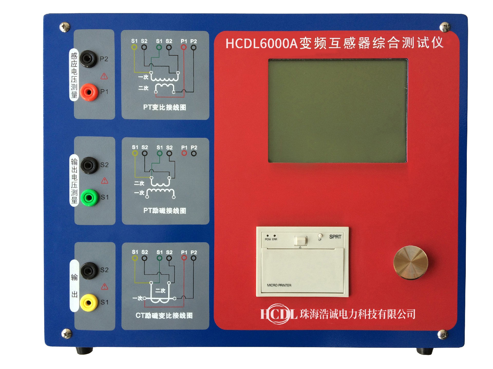 HCDL6000A變頻互感器綜合測試儀