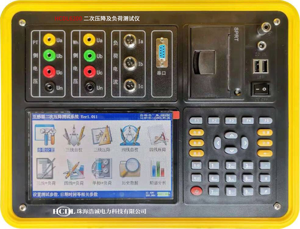 HCDL6200二次壓降及負荷測試儀