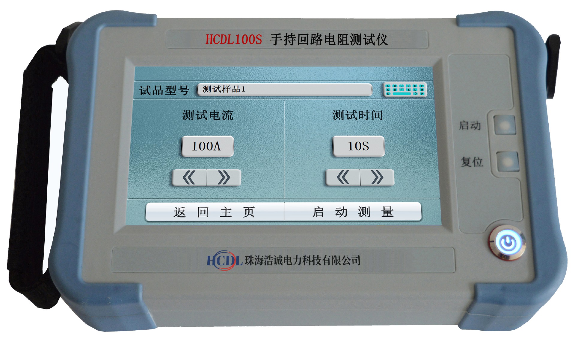 HCDL100S手持回路電阻測試儀