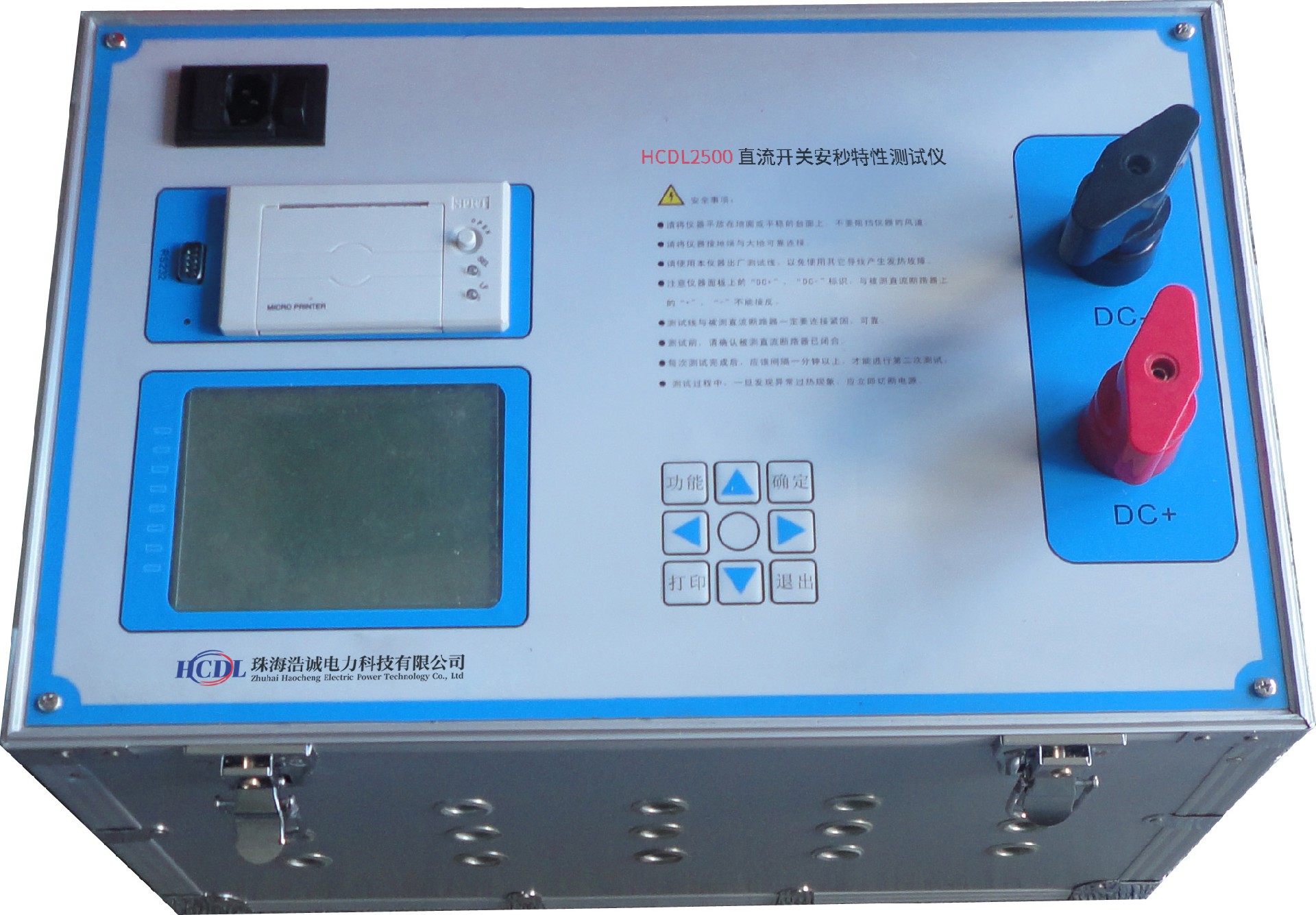 HCDL2500直流開關(guān)安秒特性測(cè)試儀