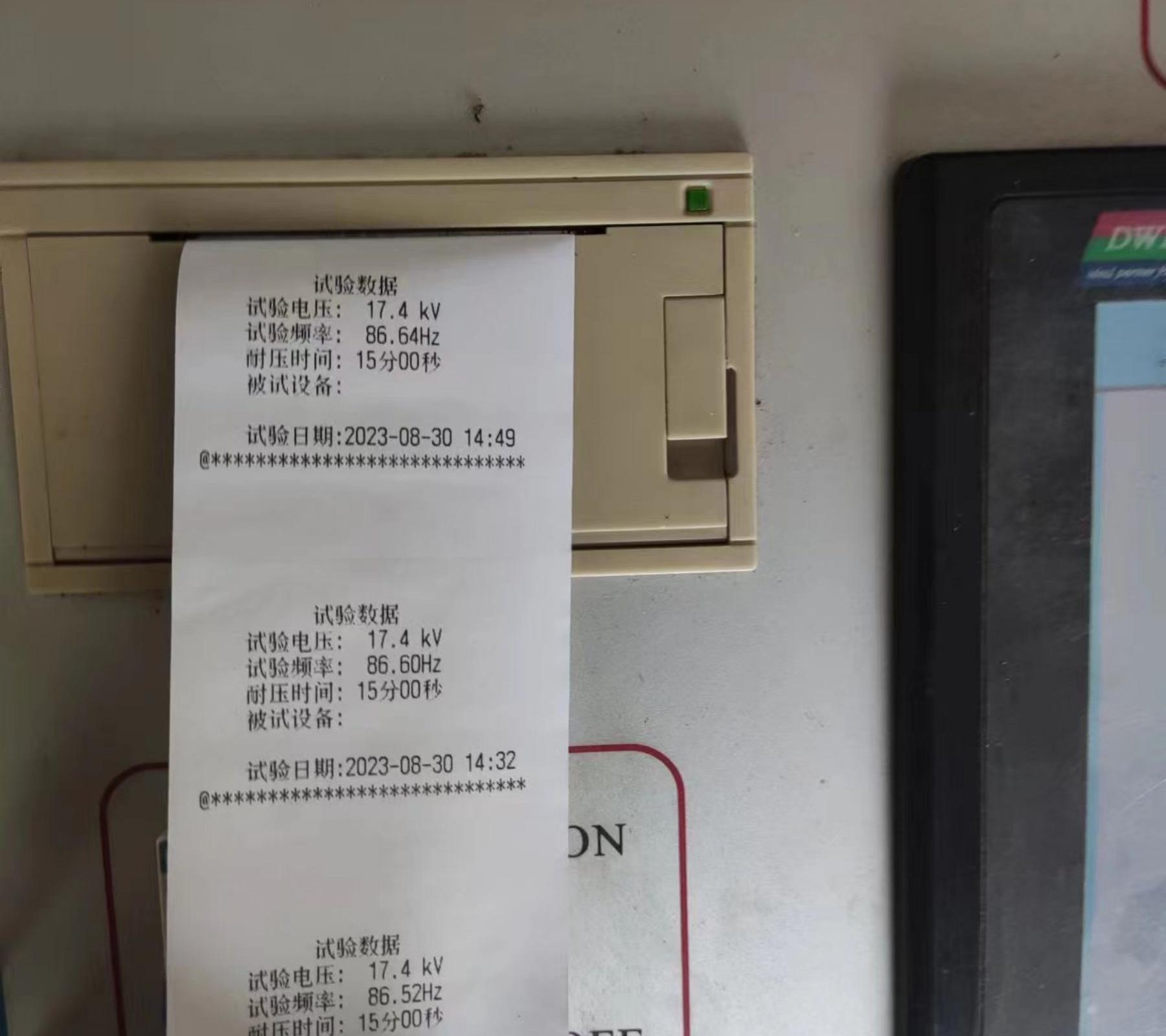 變頻諧振試驗
