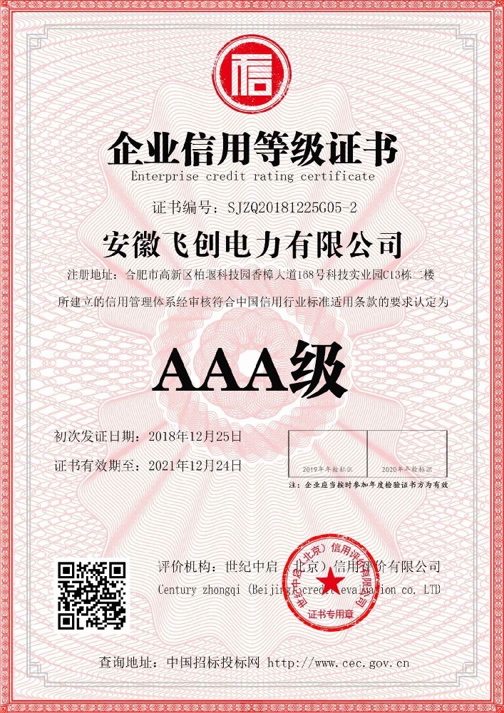 榮譽資質(zhì)