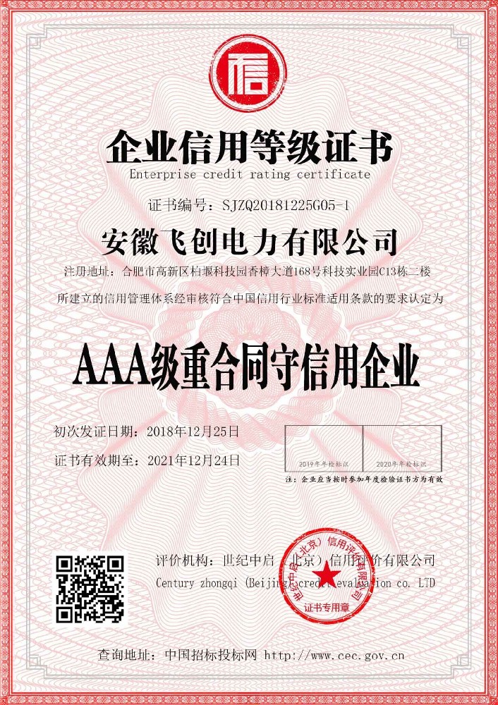 榮譽資質(zhì)
